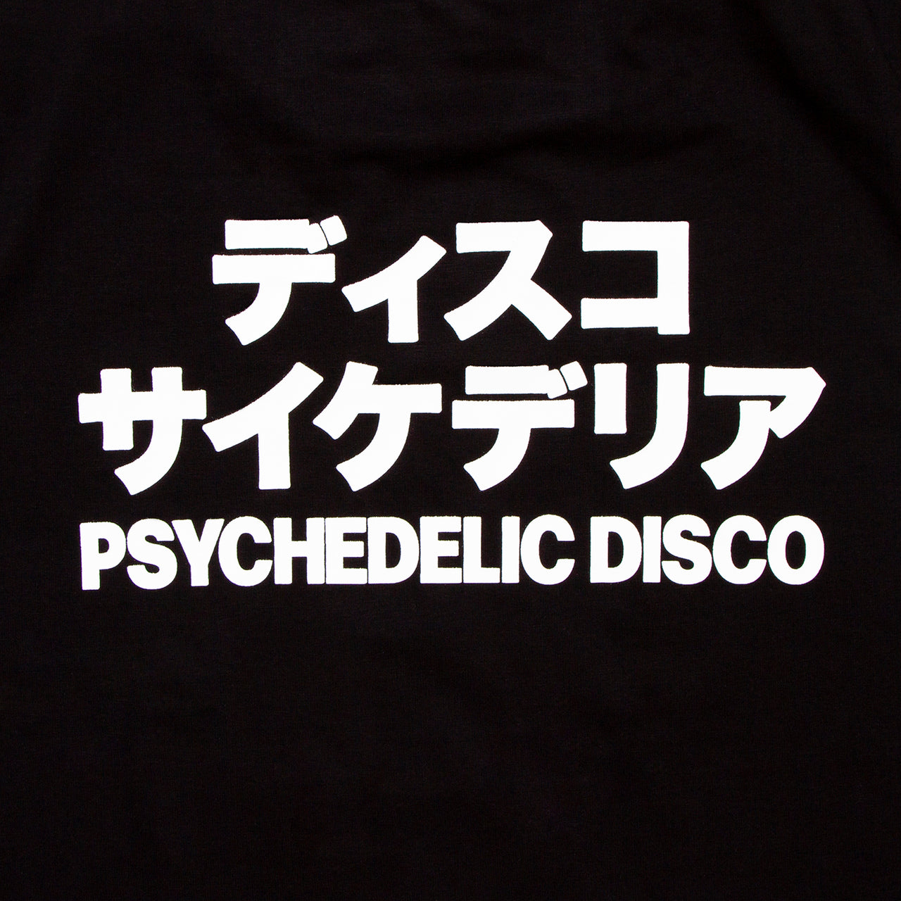 PD Reg Psychedelic Disco Back Print OVERSIZED - Tshirt - Black